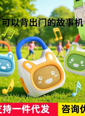 火火兔K1故事机益智早教宝宝启蒙学习机婴幼儿听觉训练播放器