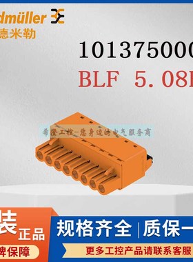 魏德米勒端子1013750000原装BLF 5.08HC/08/180 SN OR BX接插件