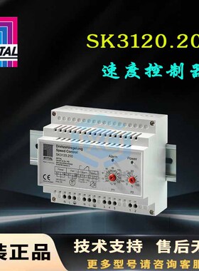 原装威图Rittal调速器SK3120.200速度控制器3120200转速调节器