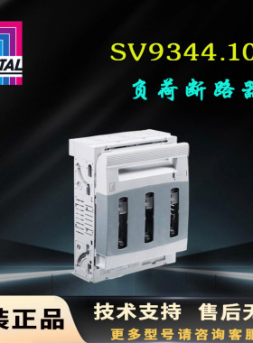 原装威图Rittal加载隔离SV9343.100 9343.110 9344.100 9344.110