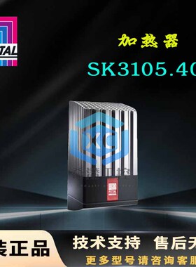 原装威图Rittal加热器SK3105.400加热设备3105400带风扇款800W