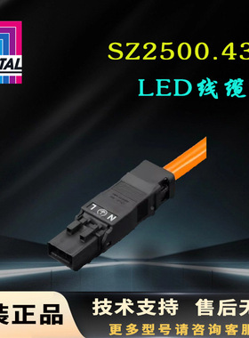 原装威图Rittal跨接线SZ2500.430灯具链接供电线2500430通道线3极
