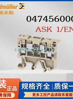 魏德米勒接线端子ASK 1/EN原装0474560000熔断型保险丝端子