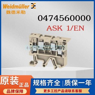 EN原装 0474560000熔断型保险丝端子 魏德米勒接线端子ASK