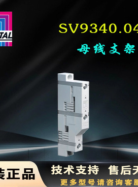 原装威图Rittal母线支架SV9340.040母排支撑架9340040铜牌固定架
