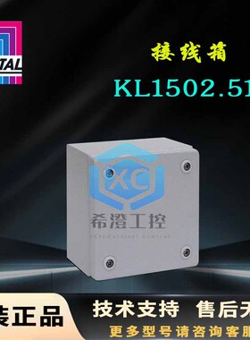 原装威图Rittal接线箱KL1502.510配电箱1502510机箱200*200*120mm