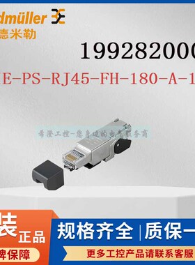 魏德米勒RJ45插头1992820000 IE-PS-RJ45-FH-180-A-1.6带刺穿触点
