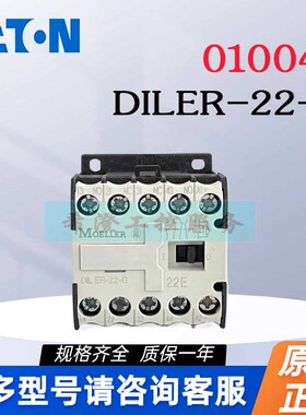 EATON伊顿穆勒接触器DILEM-01-G DILEM-10-G DILER-22-G
