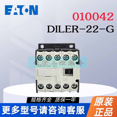 EATON伊顿穆勒接触器DILEM-01-G DILEM-10-G DILER-22-G