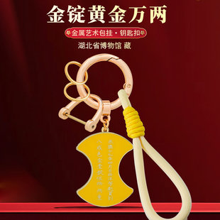 金锭黄金万两金属汽车钥匙扣个性创意发财好运包挂国风旅游纪念品