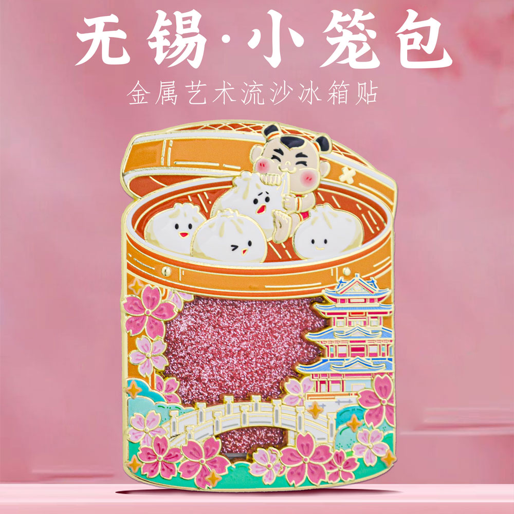 无锡小笼包流沙金属冰箱贴纪念品图片