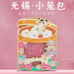 无锡小笼包流沙金属冰箱贴中国风城市特色小吃文创旅游周边纪念品