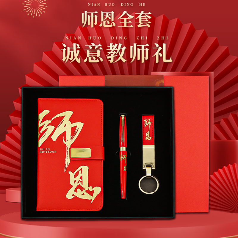 系列书签套装教师节学生礼物文创