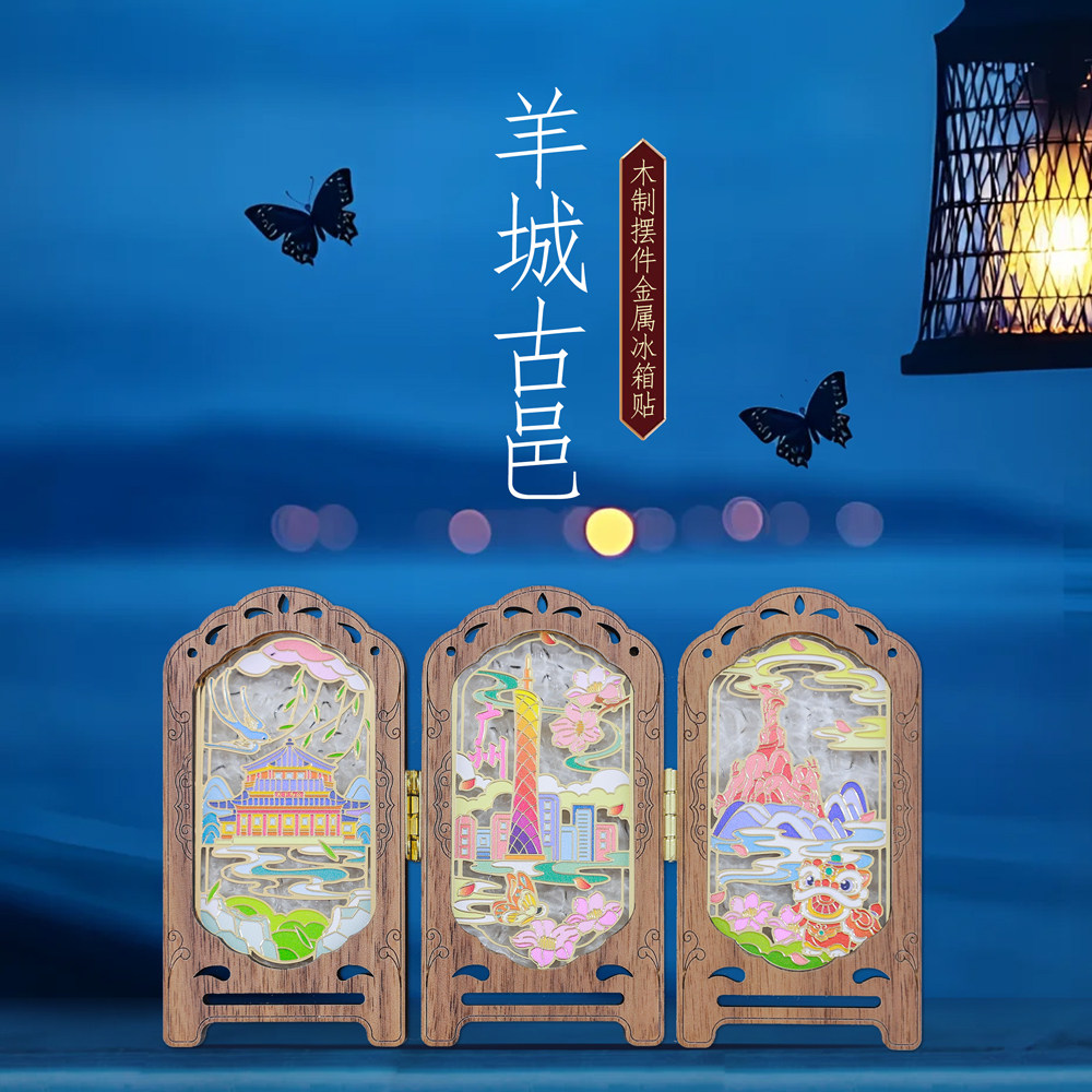 广州新中式木质屏风摆件冰箱贴