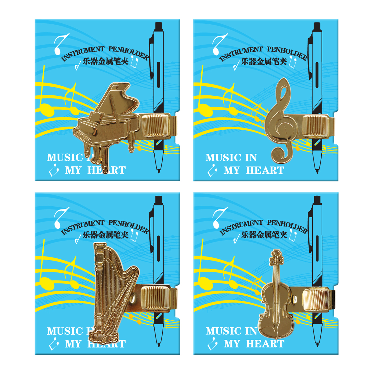 上尚创意金属笔夹笔插音乐之声 笔记本手账百搭金属弹簧伸缩笔夹