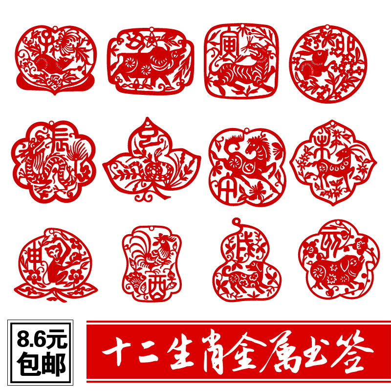 上尚中国风精美创意剪纸风书签 十二生肖个性传统不锈钢创意礼品