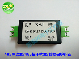 485通讯数据隔离器 485数据保护器 无源485滤波器 RS485抗干扰器