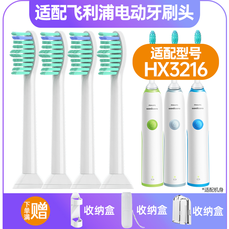 适配飞利浦电动牙刷头HX3260aHX3250aHX3210aHX3220aHX3230A3240a 美容美体仪器 牙刷头 原图主图