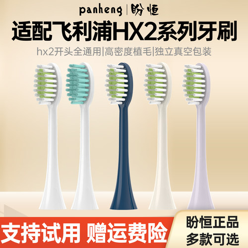 适配飞利浦hx2471电动牙刷头