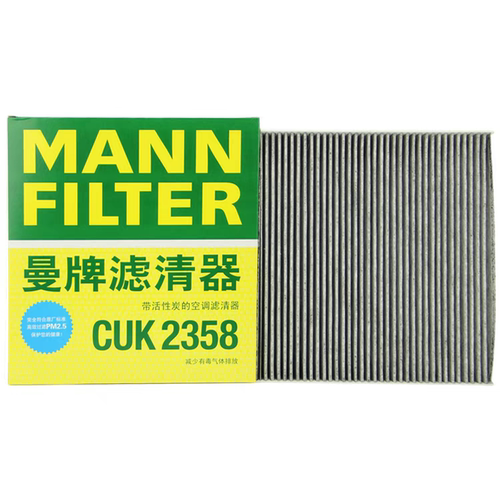 曼牌CUK2358适配本田CRV雅阁思域杰德H6英诗派M6空调滤芯格滤清器