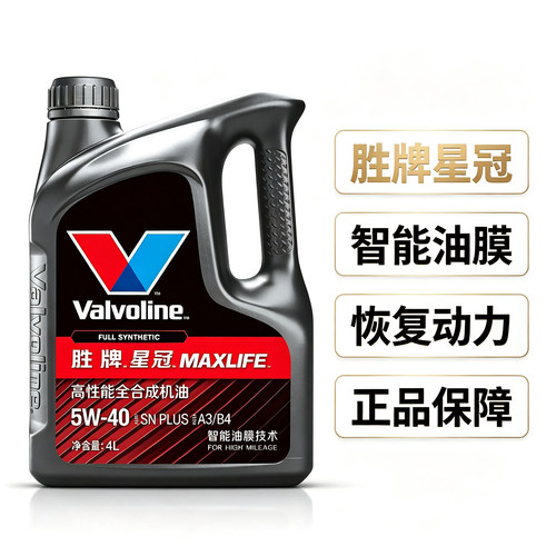 胜牌星冠全合成机油5w30高性能高里程抗磨清洁保护5w40智能油膜