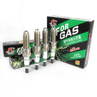 火炬燃气专用火花塞现代悦动起亚k2k3福瑞迪油改气专用三极火花塞