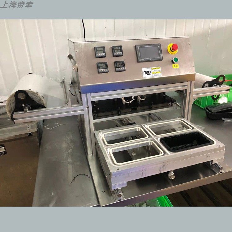 定制全自动真空充氮气锁鲜装塑料盒封口机方便菜圆碗酸奶杯封膜机