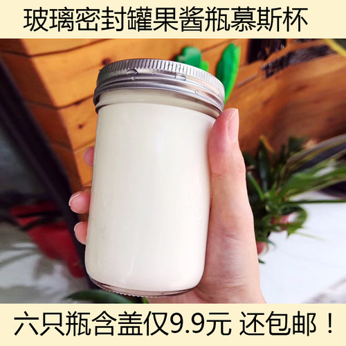 果酱瓶带盖蛋糕玻璃瓶罐头瓶空瓶