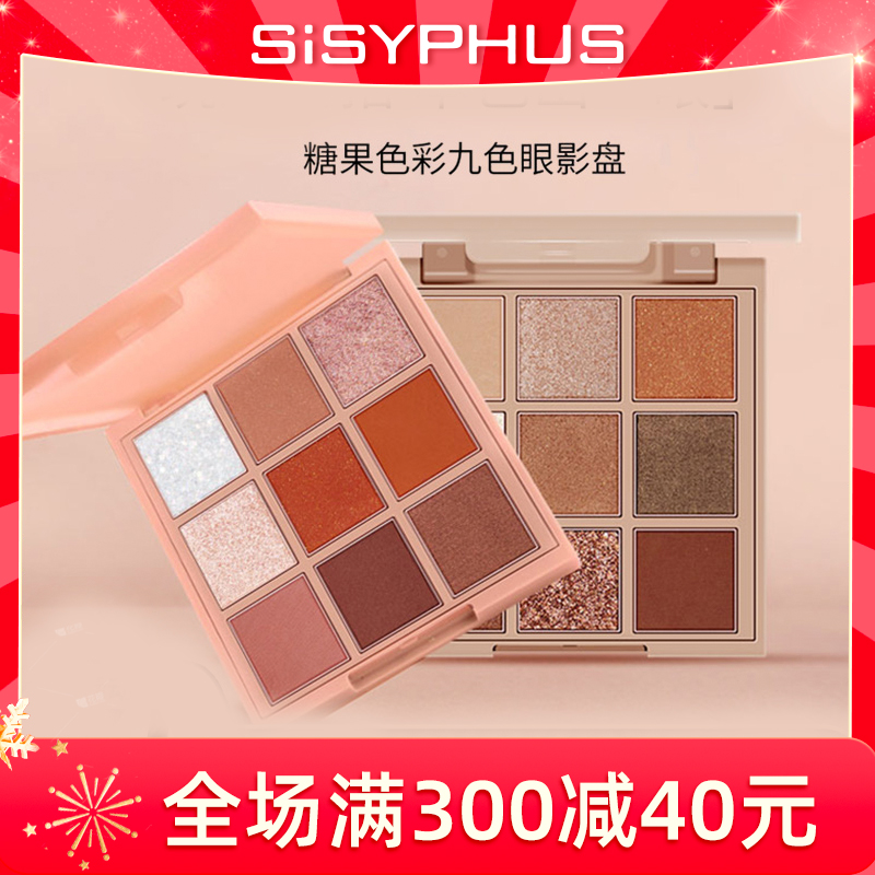 SISYPHUS/西西弗斯珠光9色