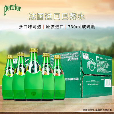 perrier法国进口充气天然矿泉水