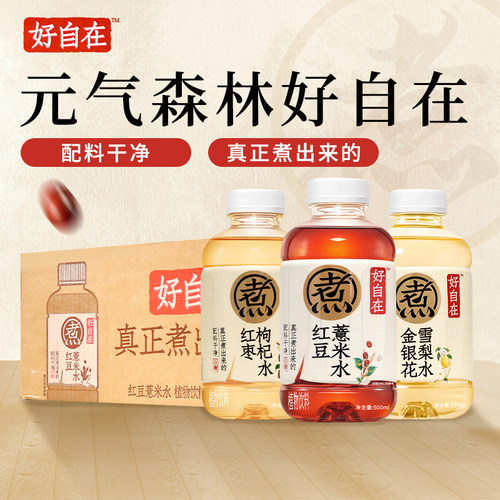 元气森林红豆薏米水0糖饮料500ml