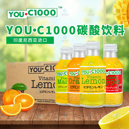 优吸YOUC1000果味碳酸饮料