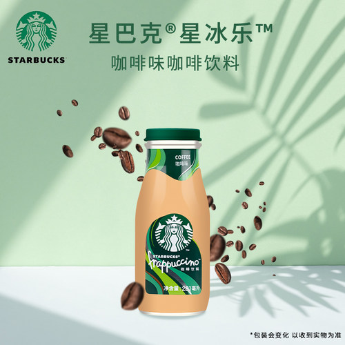 星巴克即饮咖啡星冰乐281ml