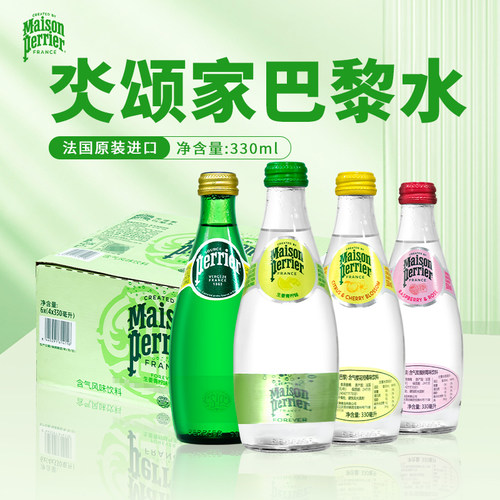 巴黎水气泡水生姜青柠味330ml