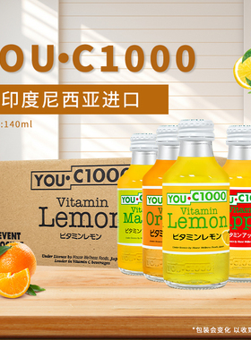 印尼进口优吸YOU C1000碳酸饮料140ml小瓶果味饮料橙子味柠檬味