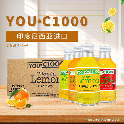 优吸YOUC1000果味碳酸饮料
