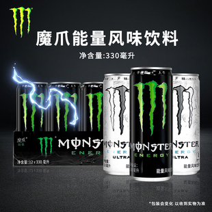 Monster魔爪能量维生素能量风味饮料24罐整箱330ml拉罐黑魔爪白魔