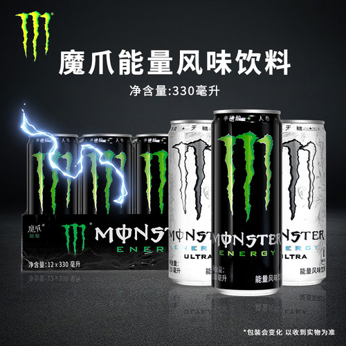 魔爪能量维生素能量风味饮料24罐