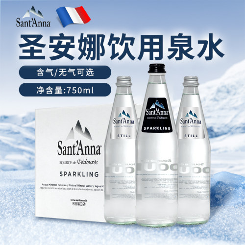 圣安娜天然泉水750ml玻璃瓶
