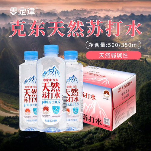 克东天然苏打水PH8.8无糖无气