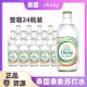 chang泰象苏打水饮料气泡水325ml 24玻璃瓶装 泰国进口江浙沪皖