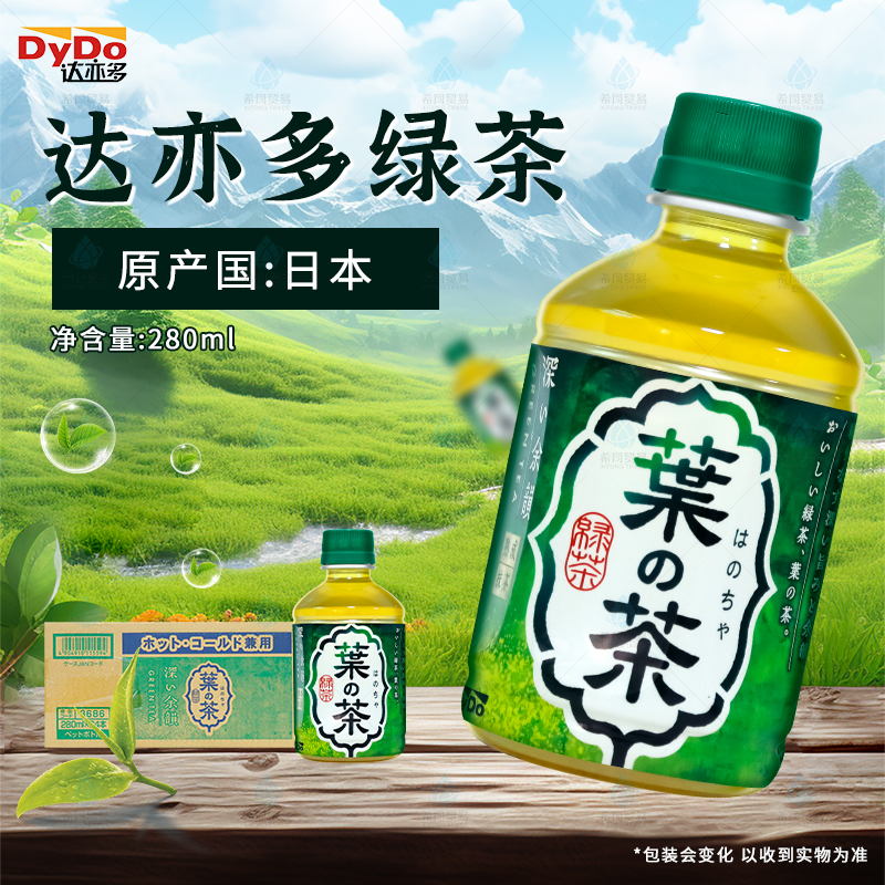 达亦多绿茶饮料280ml日本进口