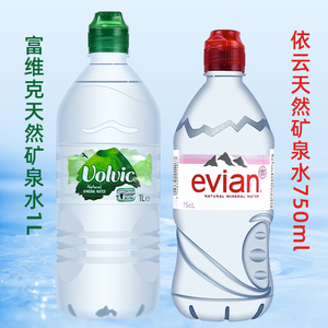 法国进口evian依云天然矿泉水750ml运动瓶嘴登山攀岩游玩饮用水