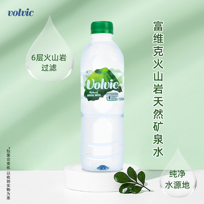 法国进口Volvic/富维克火山岩天然矿泉水500ml*24瓶整箱装饮用水