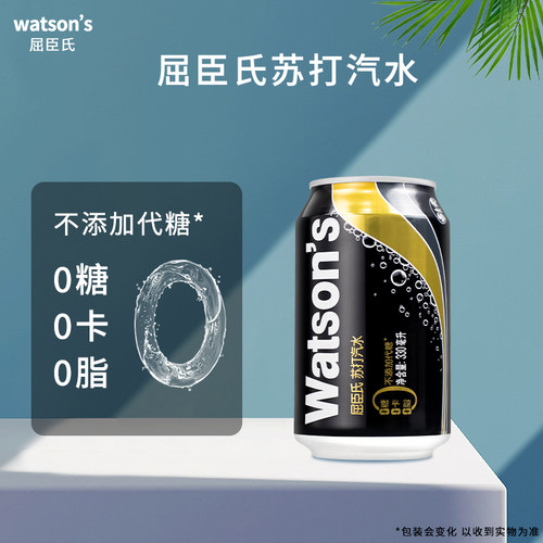 屈臣氏苏打水330ml*2罐气泡水