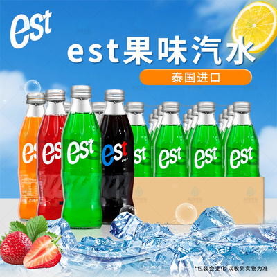 泰国est汽水果味饮料250ml瓶装