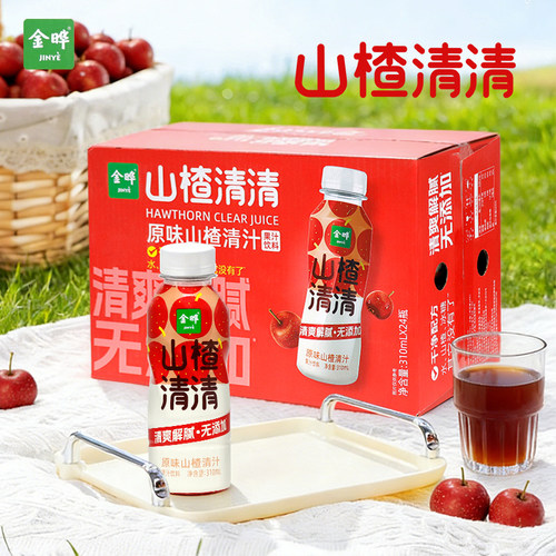 金晔山楂清清310ml干净配方