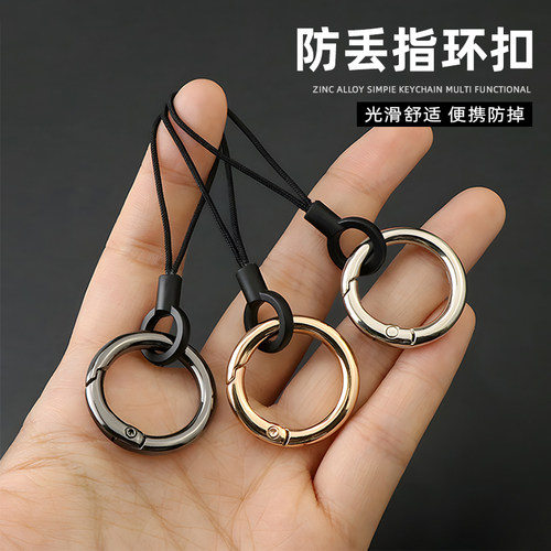 手机防摔钥匙扣指环扣挂绳挂扣