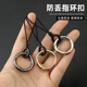 手机防摔指环扣汽车钥匙挂链环钥匙扣迷你U盘门禁卡连接挂绳挂扣