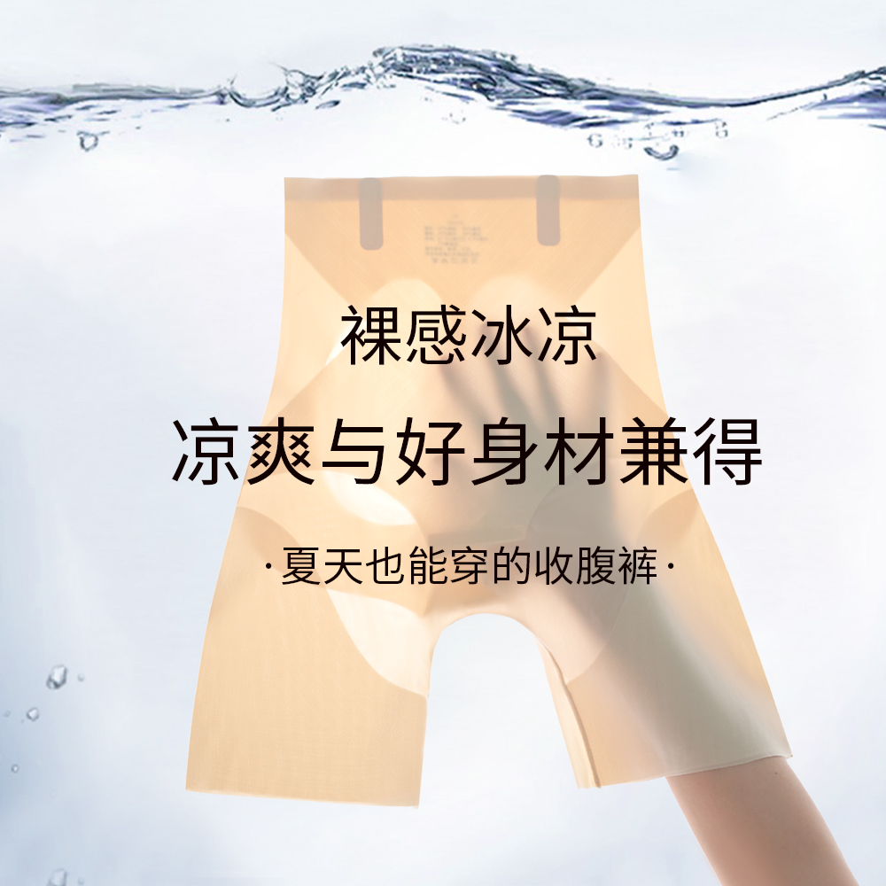【小凉皮】新概念收腹裤夏